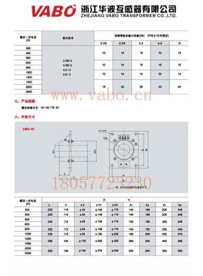 LMZ(J)1-10,LMZ1-10Q, 户内全封闭穿墙母线式电流互感器-浙江华波互感器有限公司提供LMZ(J)1-10,LMZ1-10Q, 户内全封闭穿墙母线式电流互感器的相关介绍、产品、服务、图片、价格互感器制造、销售、变压器,整流器,电感器,配电开关控制设备,其他输配电及控制设备制造与销售、